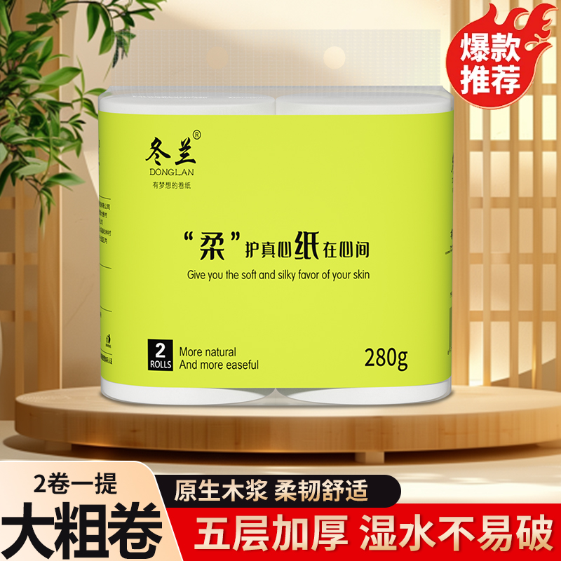 5斤卫生纸卷纸家用实惠装厕所专用纸巾妇婴手纸卷筒纸实心大粗卷
