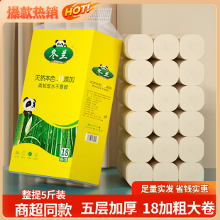 卷纸卫生纸手纸实惠装 家用整箱纸巾宿舍厕所专用无芯大卷厕纸用纸