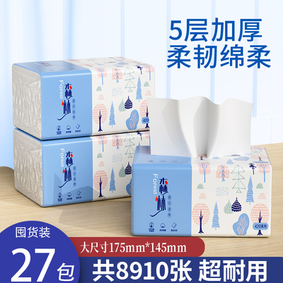 27大包共8910张纸巾抽纸五层加厚