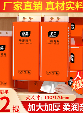 冬兰大提悬挂式抽纸面巾纸整箱家用擦手纸实惠餐纸宿舍卫生纸厕纸