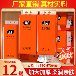 冬兰大提悬挂式抽纸面巾纸整箱家用擦手纸实惠餐纸宿舍卫生纸厕纸