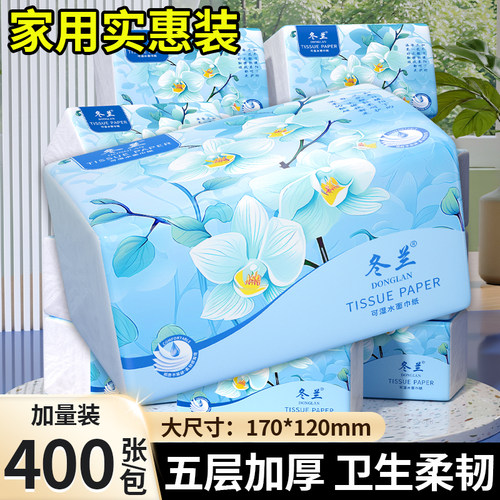 大包抽纸家用实惠装餐巾纸面巾纸厕纸母婴适用加量卫生纸
