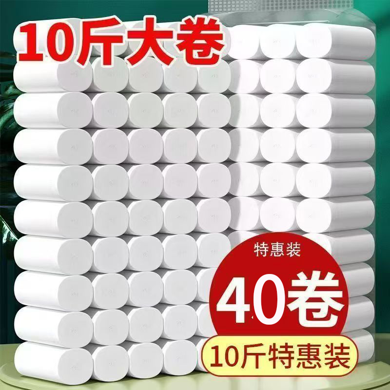冬兰卫生纸卷纸家用实惠装整箱纸巾无芯卷筒纸卫生间厕所厕纸手纸