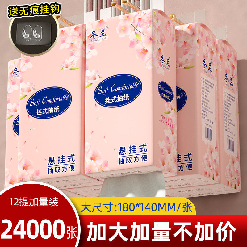 悬挂式抽纸一分钱家用实惠装大包纸巾壁挂式卫生纸厕所纸厨房纸 - 实物图
