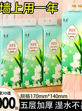 1300张大提悬挂式抽纸家用实惠装面巾擦手壁挂厕纸餐巾卫生纸挂式