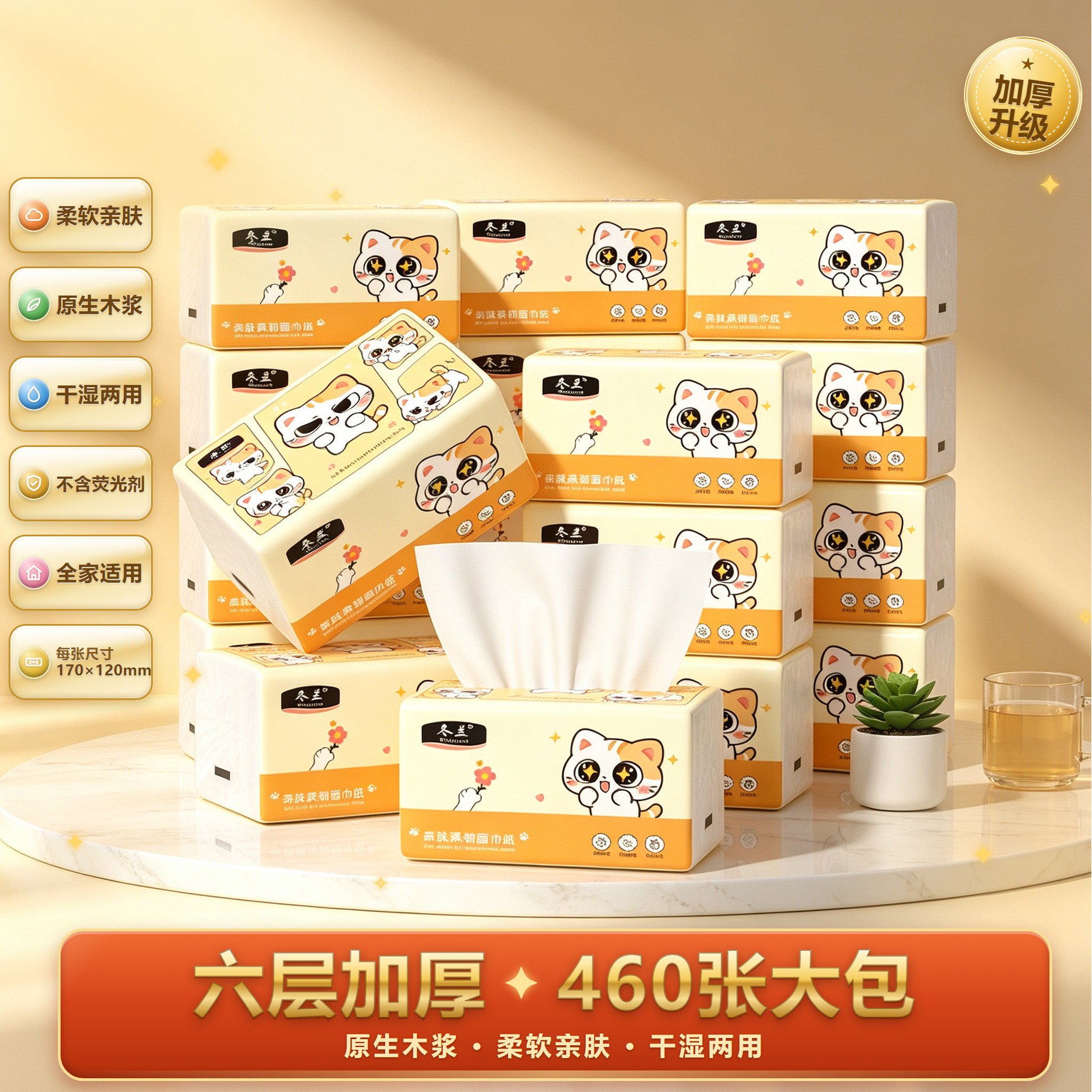 460张抽纸大包加厚实惠家用学生卫生纸餐巾纸面巾纸厕纸厨房纸巾