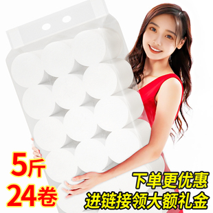 卷纸卫生纸家用实惠装 厕所专用纸巾擦脚纸学生宿舍厕纸实心卷筒纸