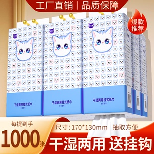 悬挂式抽纸挂式加厚纸巾家用实惠装厕所专用卫生纸卫生间干湿两用