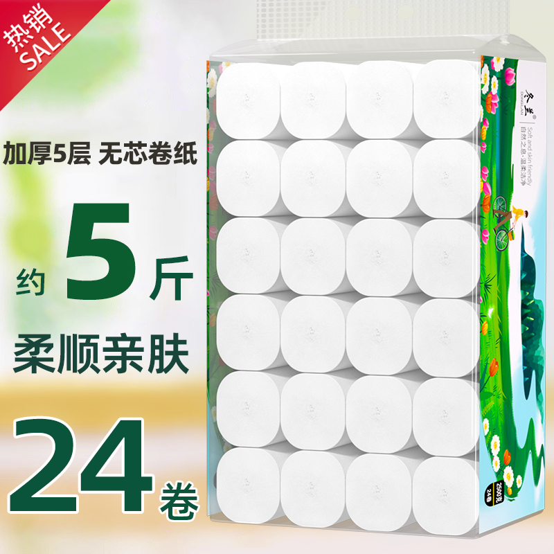 冬兰卷纸家用实惠装卫生纸