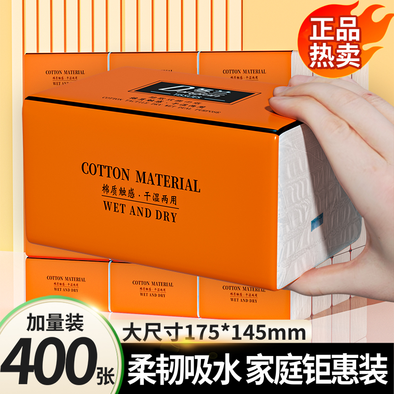 整箱实惠装抽纸大包耐用卫生纸