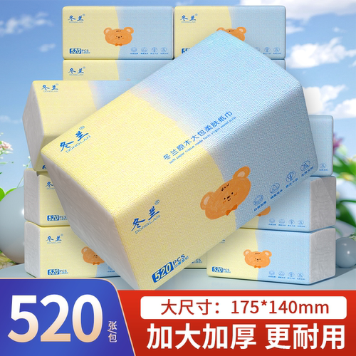 冬兰小熊抽纸加量实惠装擦手纸