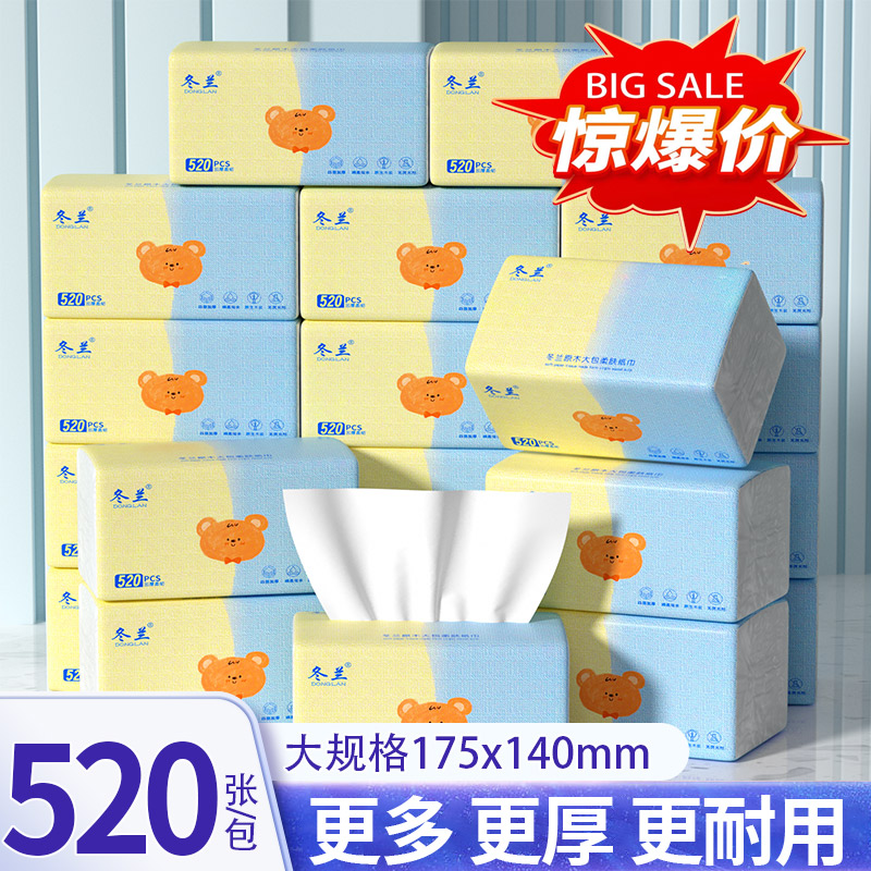 抽纸卫生纸家用实惠装整箱批纸巾