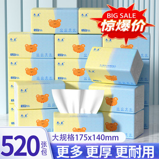 抽纸家用实惠家庭装大包原生木浆餐巾纸手纸纸巾纸抽擦手卫生纸
