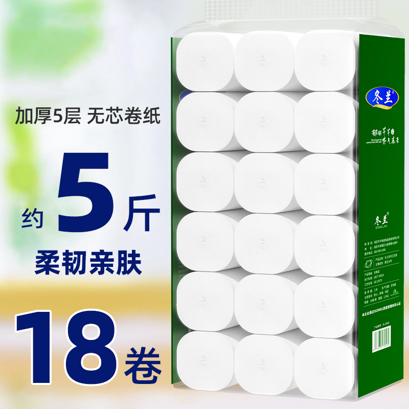 大卷卫生纸厕纸无芯卷筒纸家用卫生间厕所专用纸巾整箱实惠装卷纸