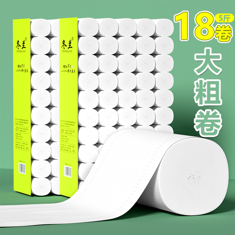 18大卷卫生纸冲量秒杀抢购