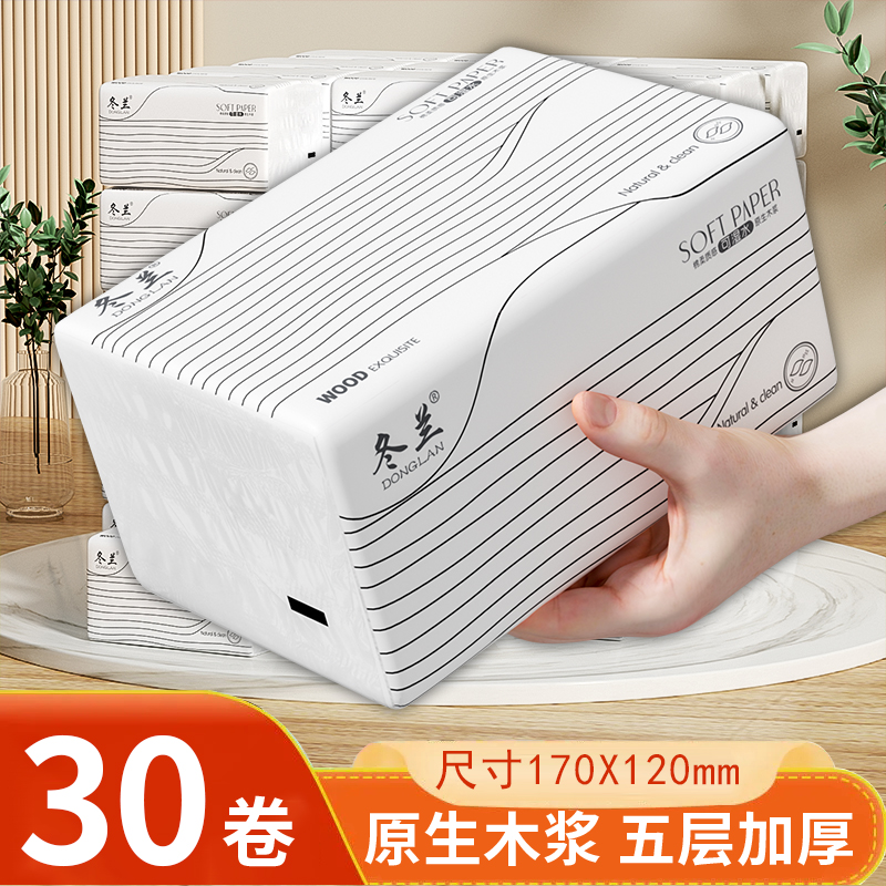 400张纸抽大包家用实惠装