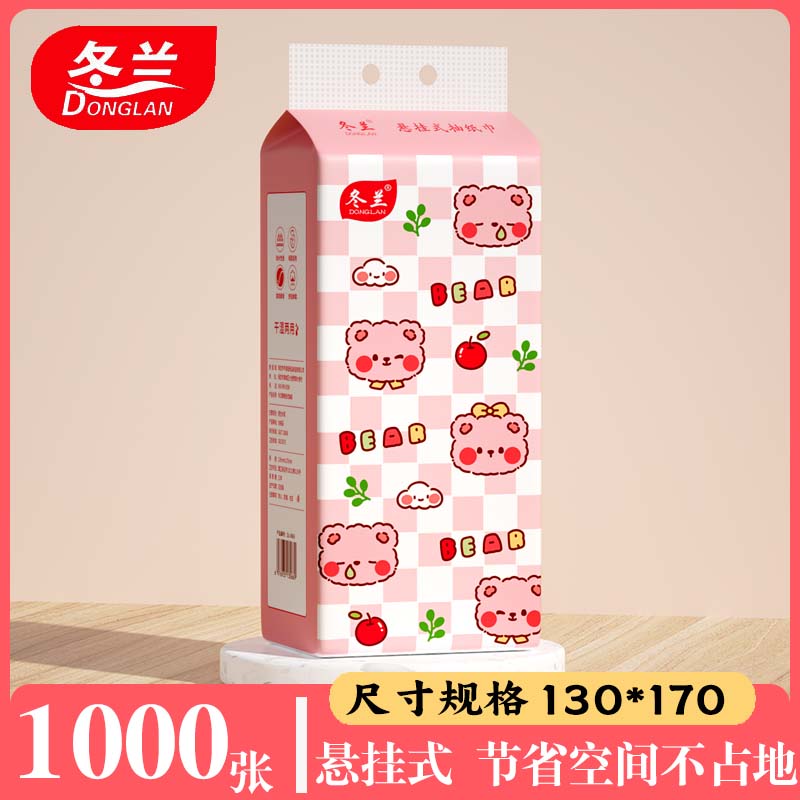 冬兰大包悬挂式抽纸实惠便携纸巾