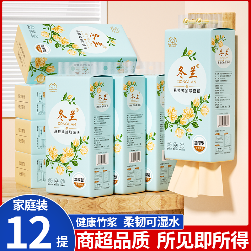 冬兰悬挂式抽纸大包抽纸10000张