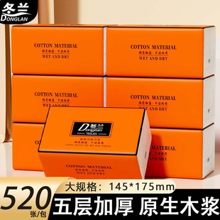 冬兰家用大包装抽纸整箱批卫生纸实惠面巾擦手纸可湿水厕纸新品纸