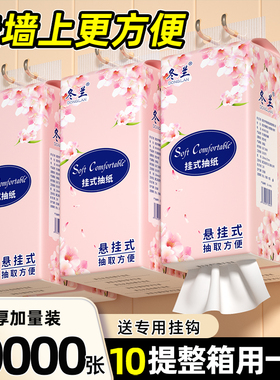 悬挂式抽纸家用整箱实惠装纸巾宿舍壁挂式面巾纸厨房擦手纸一分钱