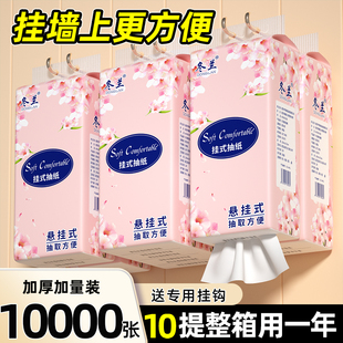 悬挂式抽纸家用整箱实惠装纸巾宿舍壁挂式面巾纸厨房擦手纸一分钱