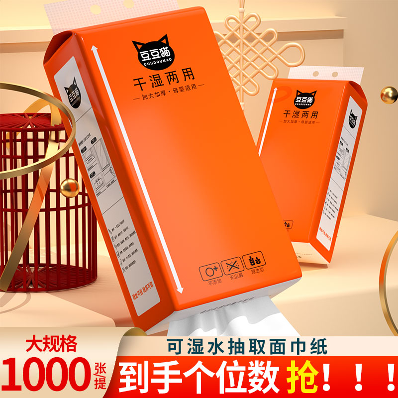 悬挂式抽纸巾实惠装家用擦手纸