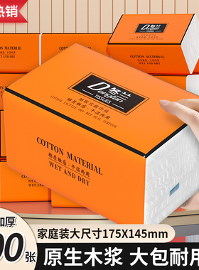 大包抽纸实惠装擦手卫生纸家用纸巾整箱厨房餐巾纸三元三件纸抽