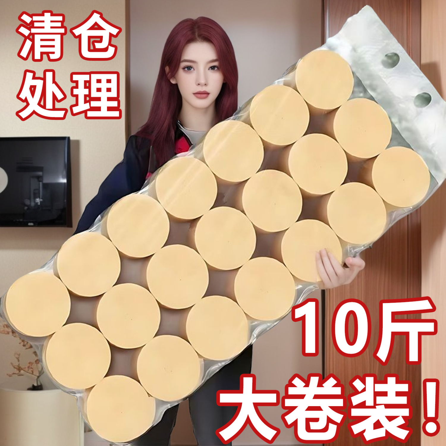 10斤24卷卫生纸大粗卷卷纸竹浆本色擦屁股专用厕纸厂家特惠冲量