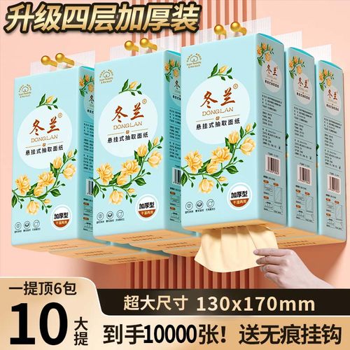 1000张悬挂式实惠竹浆大提装