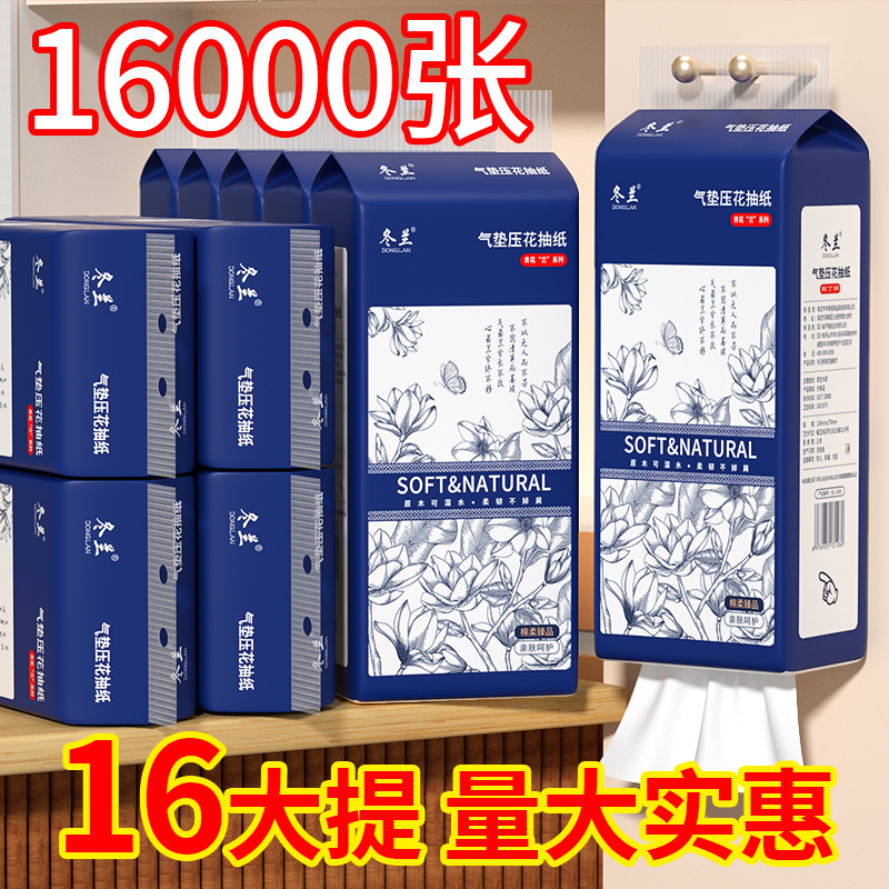 大提悬挂式抽纸家用纸巾卫生纸