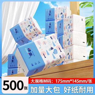 500张抽纸一分钱纸巾悬挂式家用实惠装卫生纸厨房擦手纸三元三件