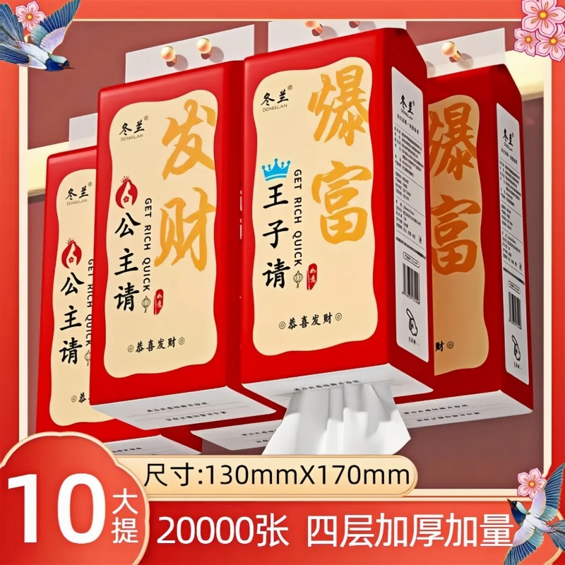 10大提悬挂式抽纸整箱批家用