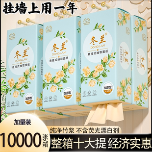 冬兰悬挂式 抽纸大包卫生纸厨房纸巾家用擦手纸厕纸加量加厚纸巾
