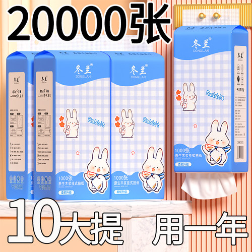 2000张悬挂式抽纸家用整箱实惠装