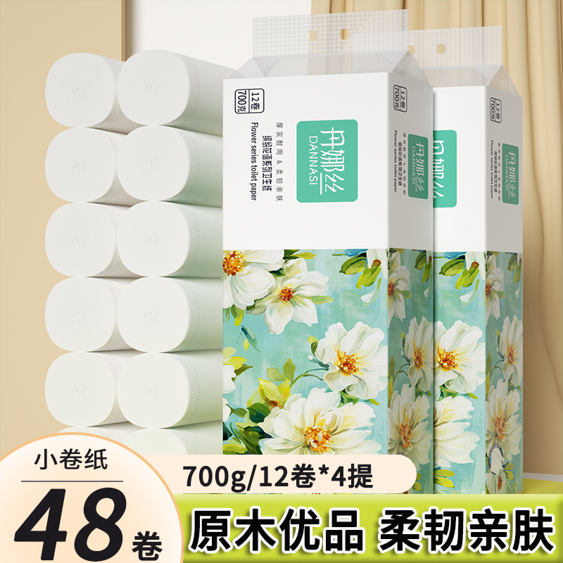 12卷无芯卷纸卫生纸家用实惠装