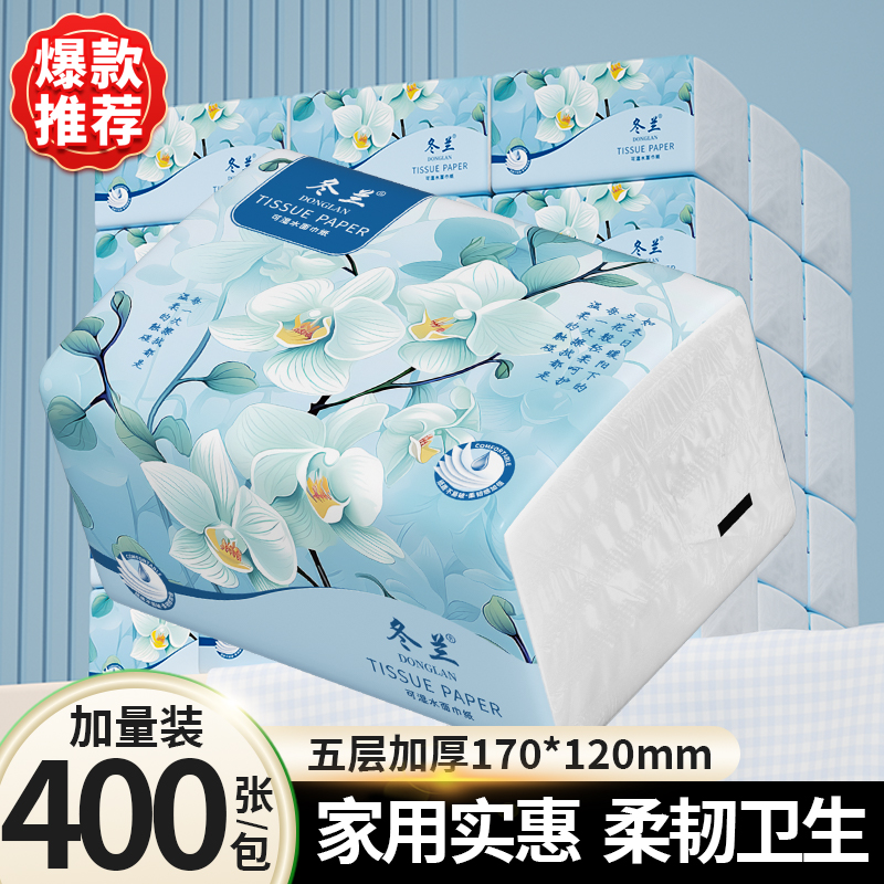 400张抽纸家用实惠装五层纸巾