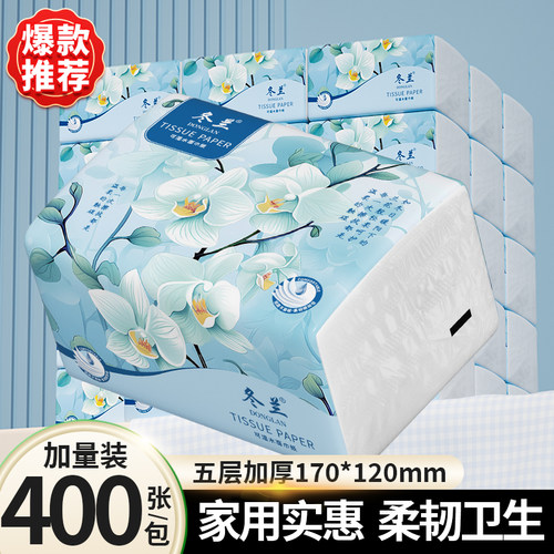 400张抽纸家用实惠装五层纸巾