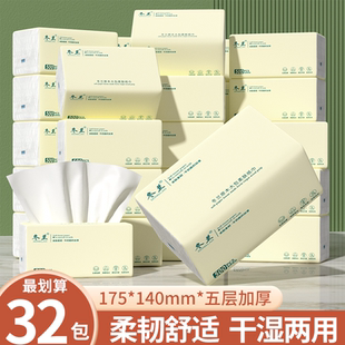 500张特惠抽纸抽取式面巾纸餐巾纸厕所用纸家用实惠装整箱卫生纸