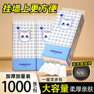 悬挂式抽纸巾大包家用卫生纸实惠装纸抽厨房擦手纸餐巾纸厕所用纸
