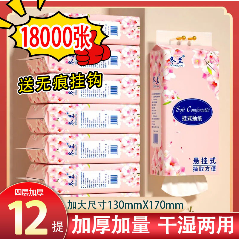 大包悬挂式抽纸整箱批抽纸巾