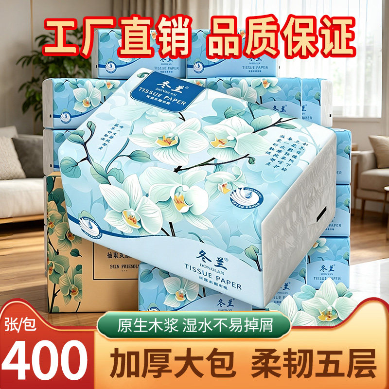 冬兰抽纸大包400张纸巾家用实惠装纸抽餐巾纸擦手纸厕所用卫生纸 - 实物图