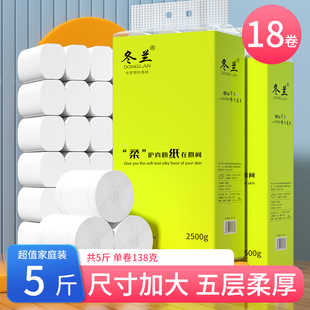 5斤卫生纸卷纸家用实惠装 无芯卷筒纸无芯卷纸加厚大粗卷厕所纸巾
