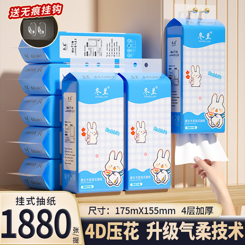 1880张加大加厚挂式抽纸