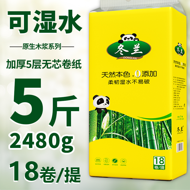 5斤大粗卷卫生纸家用实惠装卷纸