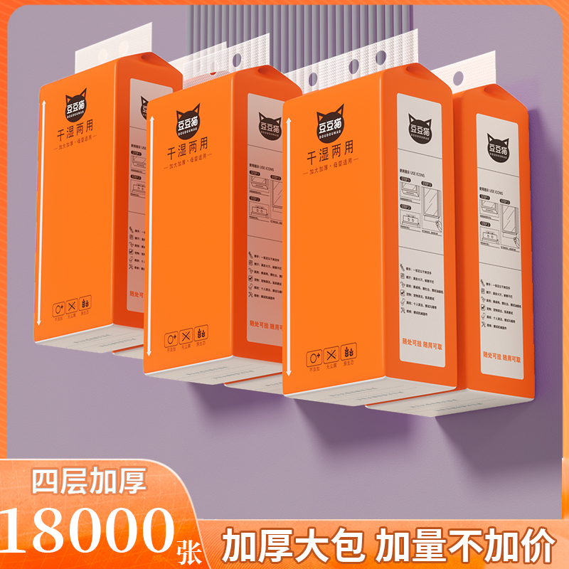 大包抽纸便宜好用送挂钩