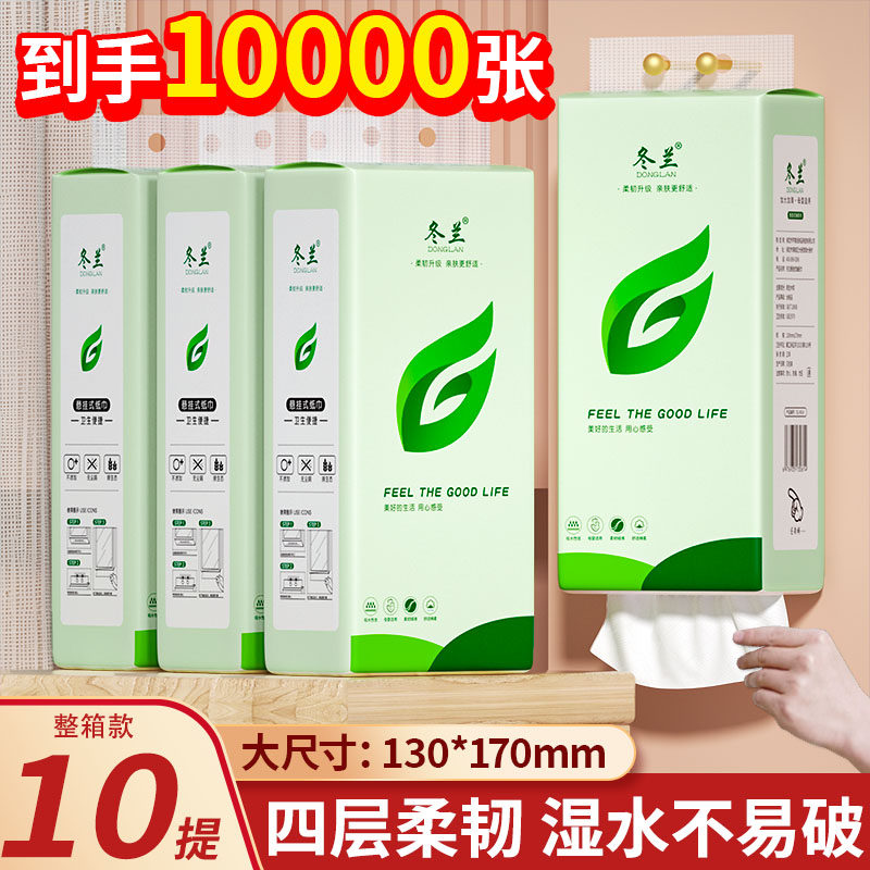 冬兰抽纸悬挂式纸巾整箱家用面巾纸擦手纸宿舍厕纸挂取式抽纸餐纸,洗护清洁剂/卫生巾/纸/香薰,悬挂式纸巾,淘宝优惠券,粉丝福利购,淘宝优惠卷