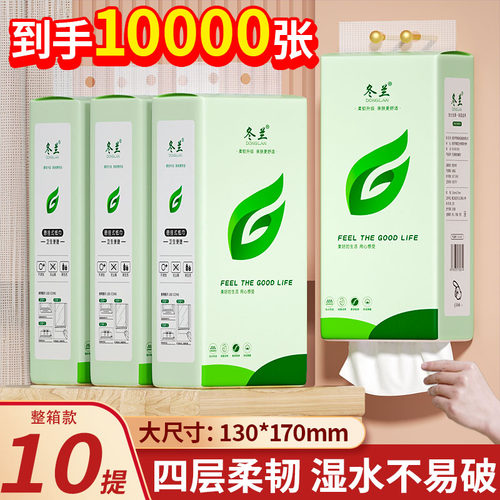 冬兰悬挂式抽纸整箱批家用实惠装