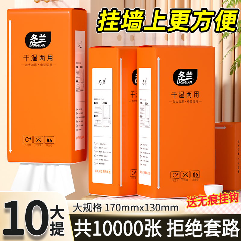 悬挂式抽纸家用实惠装