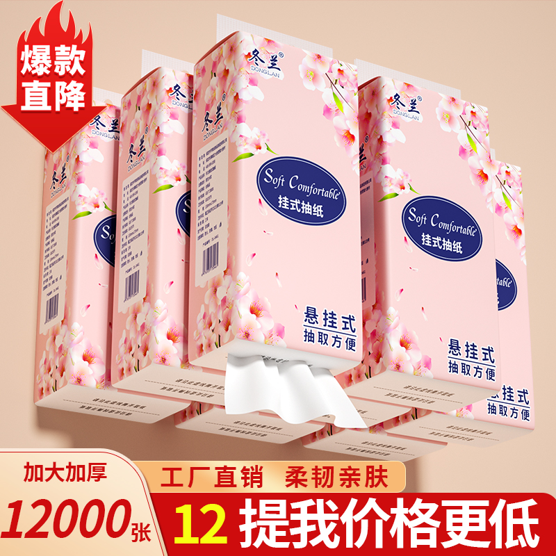 整箱大包悬挂式抽纸【家用实惠】
