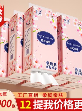 悬挂式抽纸家用大餐巾纸实惠装整箱卫生纸三元三件擦手纸面巾纸抽